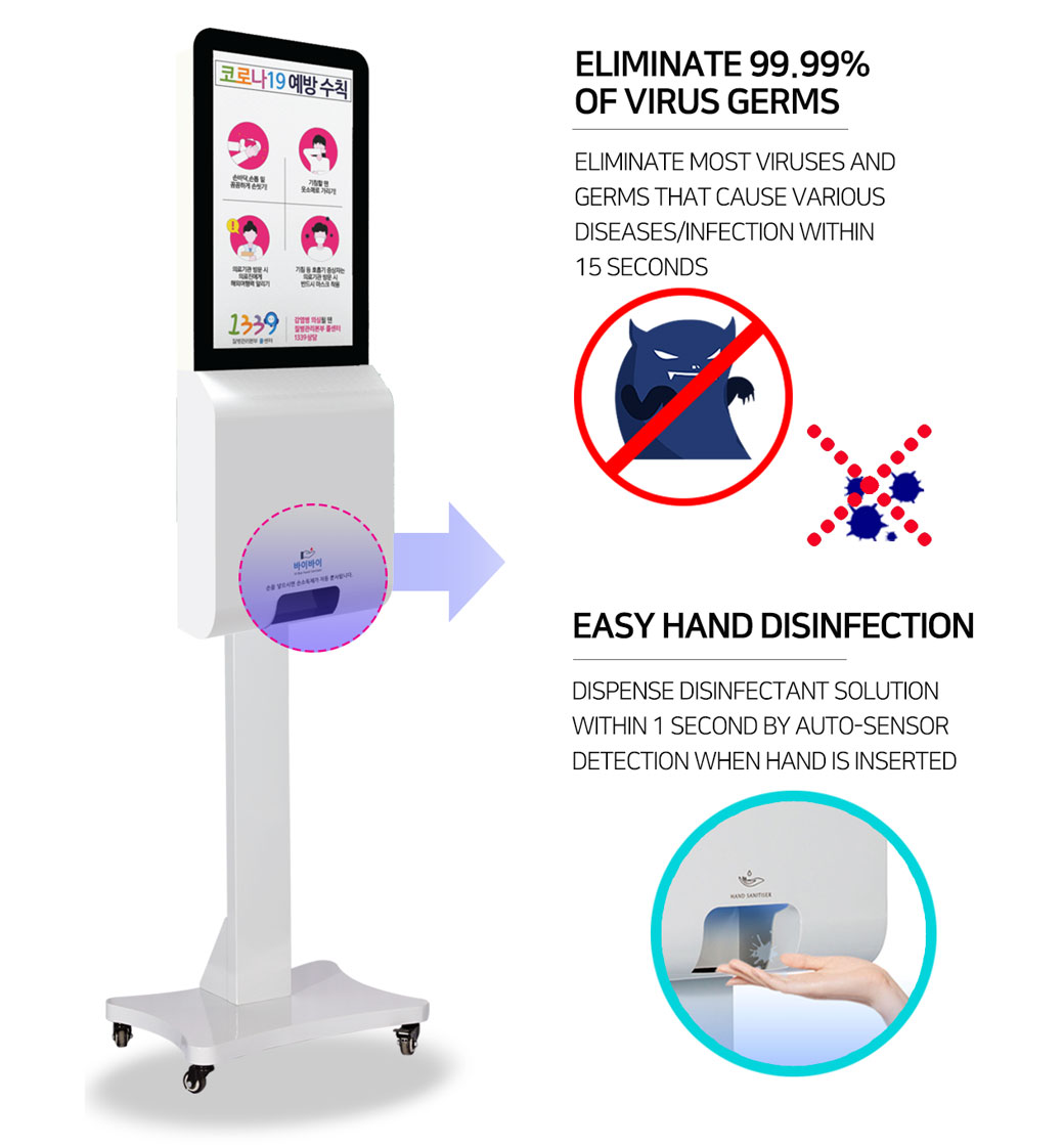 바이러스 세균을 99.99% 제거 각종 질병/감염의 원인이 되는 대부분의 바이러스와 세균을 15초 이내 완벽제거 / 간편하게 손 소독 손을 넣으면 자동센서 감지로 1초 내 소독액 분사