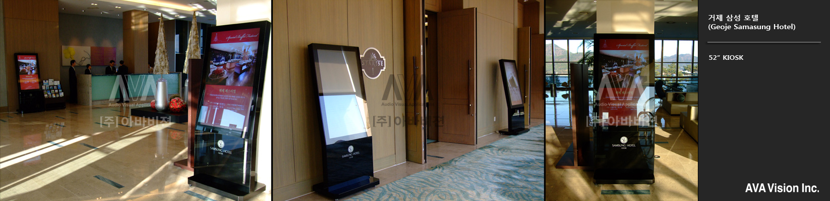 Geoje Samsung Hotel: Kiosk