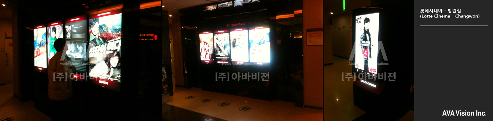 Lotte Cinema Changwon