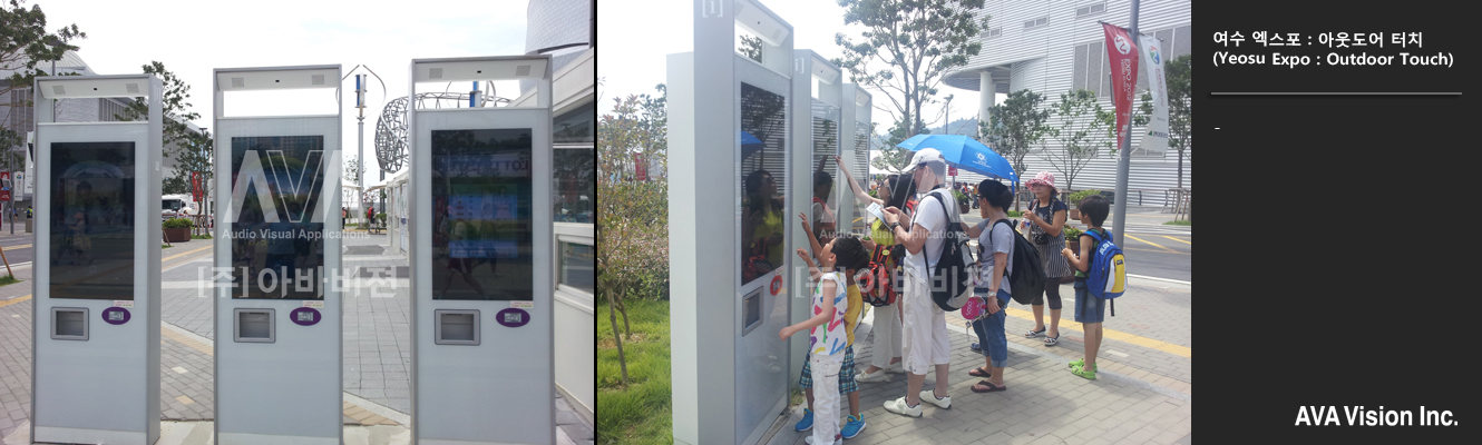 Yeosu Expo Outdoor Touch