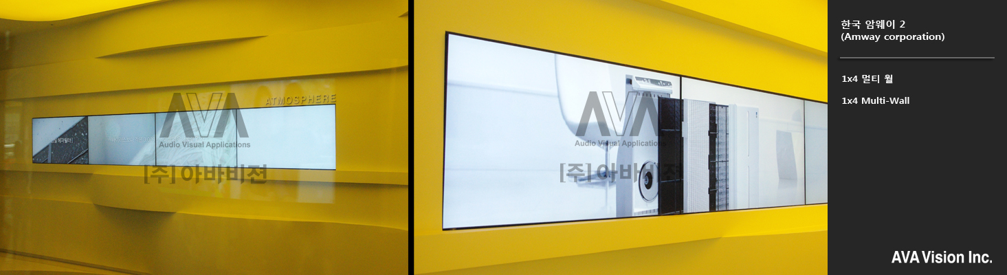 Korea Amway: 1x4 Multi-Wall