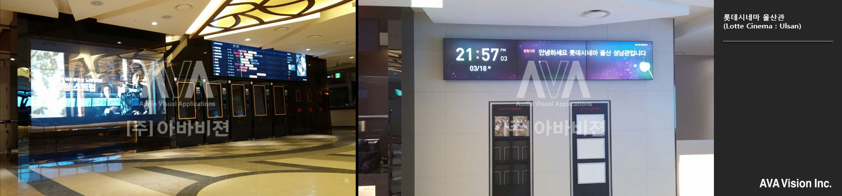 Lotte Cinema Ulsan