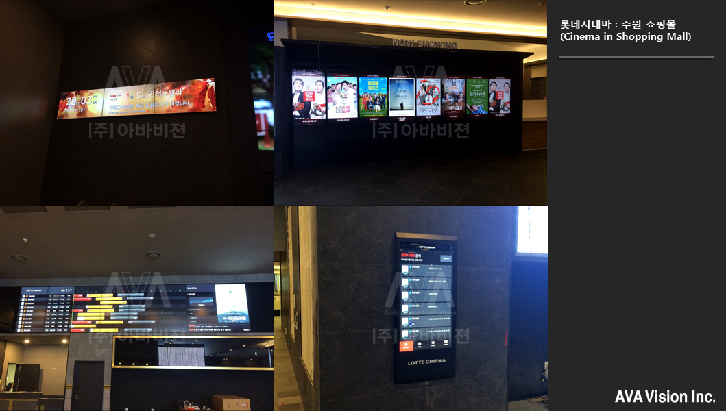 Lotte Cinema Suwon