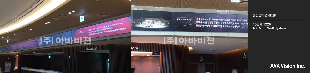 Jamsil Lotte Concert Hall Multi-Wall