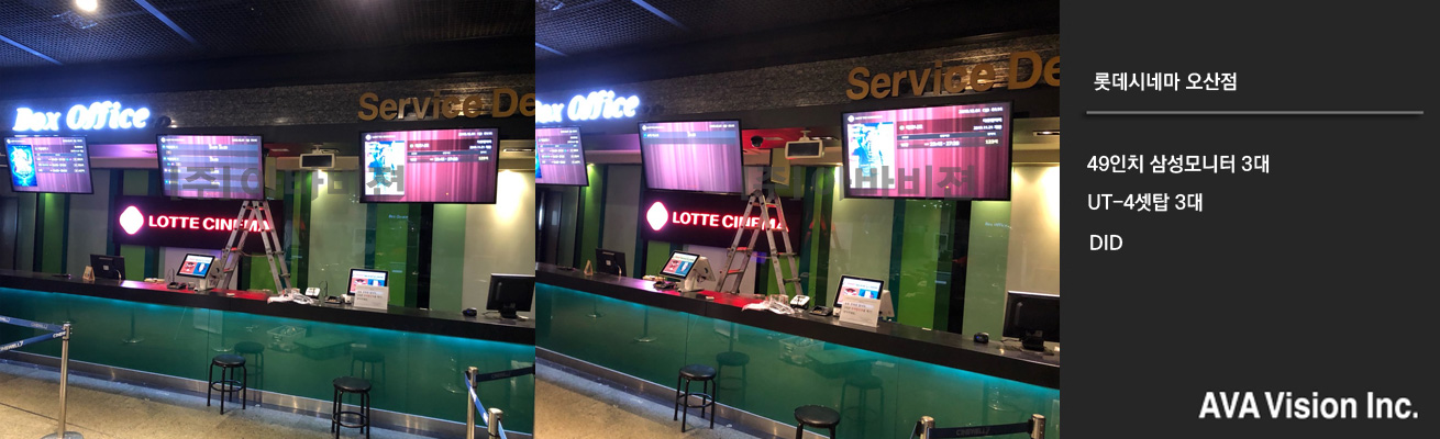 Lotte Cinema Osan Branch