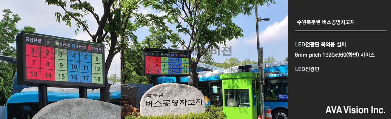 Bus Public Garage in northern Suwon