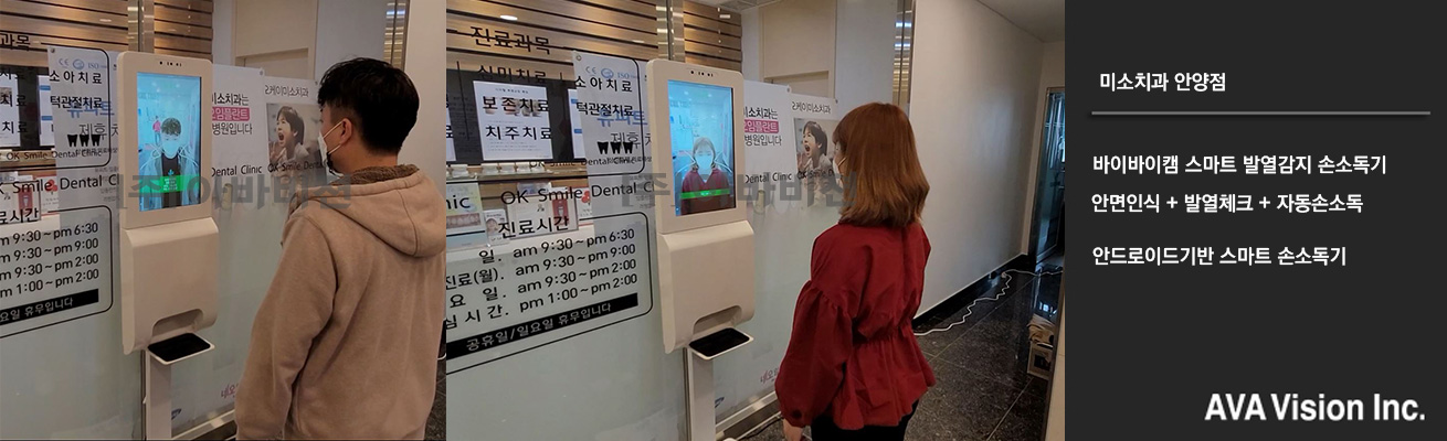 미소치과 안양점