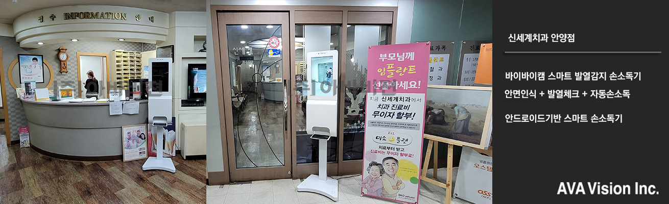 신세계치과 안양점