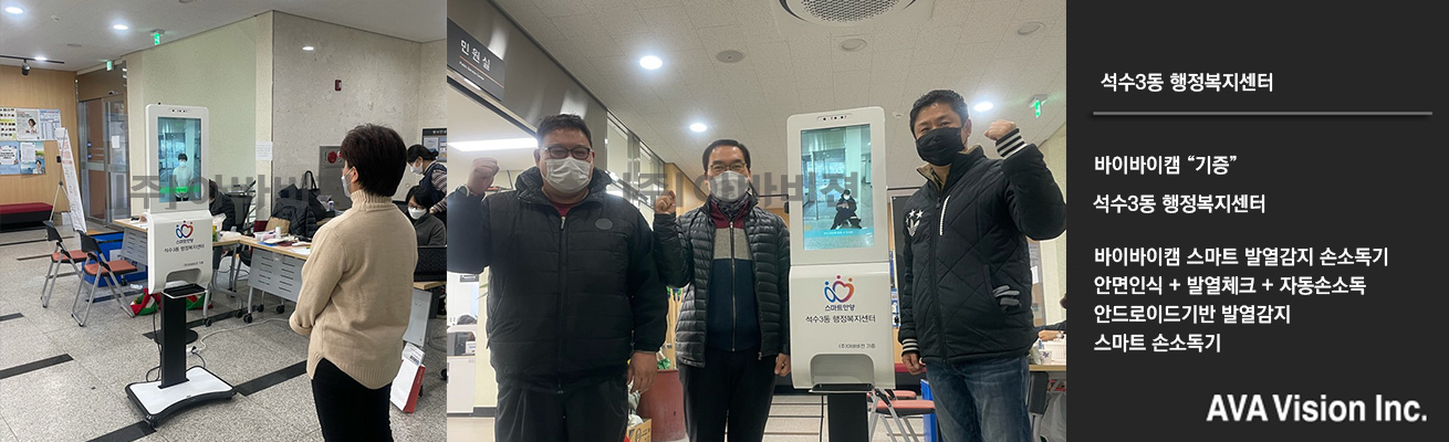 석수3동 행정복지센터