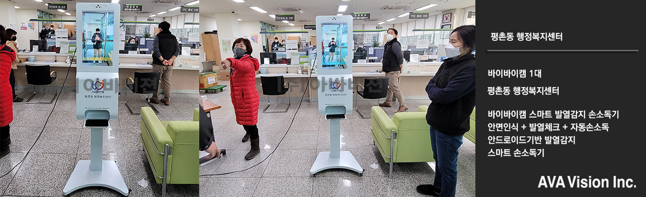 평촌동 행정복지센터