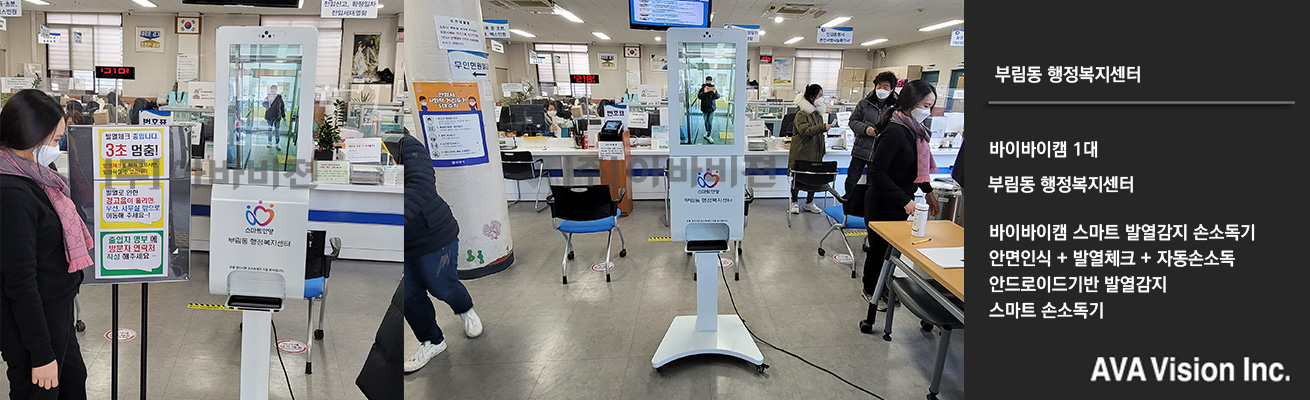부림동 행정복지센터