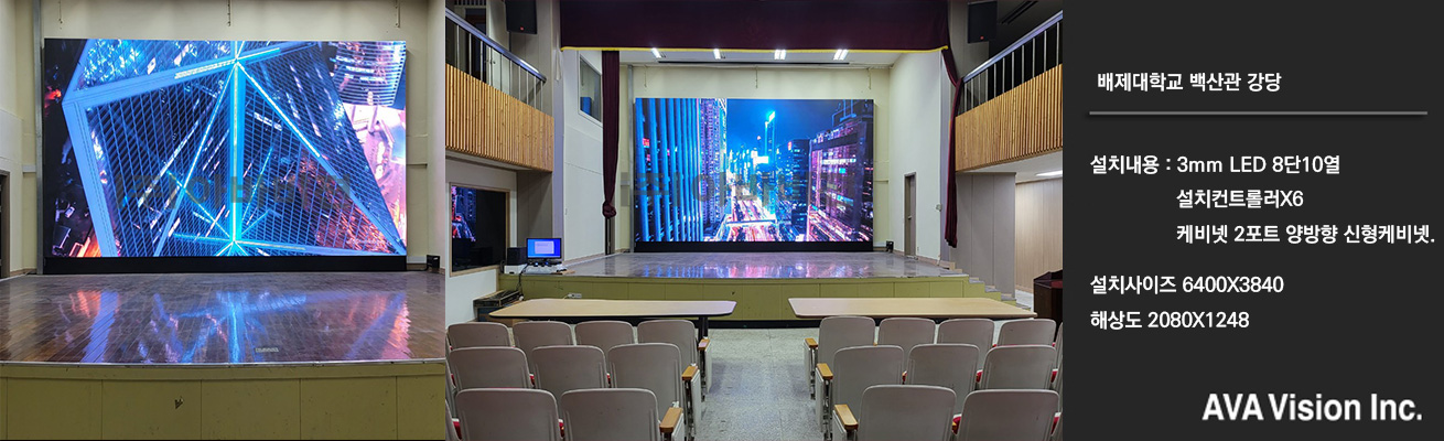 Paichai University Baeksanguan Auditorium