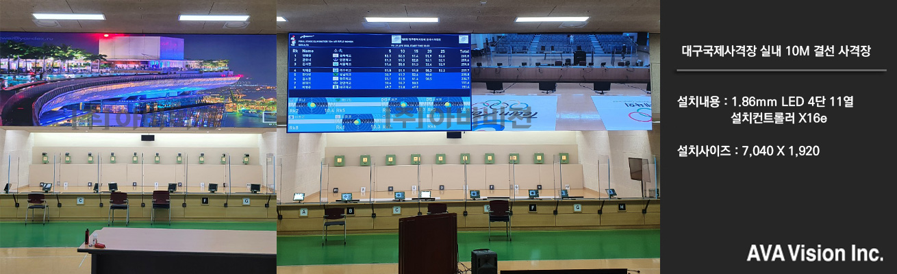 Daegu International Shooting Range Indoor 10M Final Shooting Range