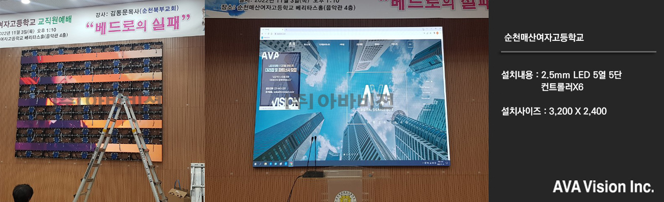 순천매산여자고등학교