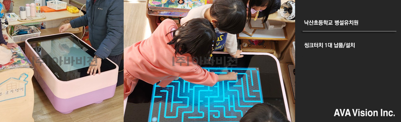 낙산초등학교 병설유치원