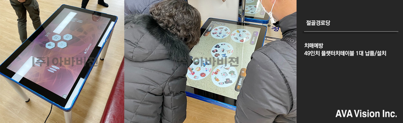 절골경로당