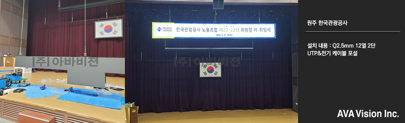 원주 한국관광공사