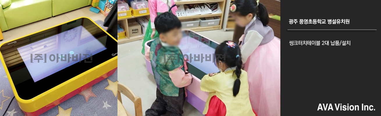 Gwangju Pungyeong Elementary School Kindergarten