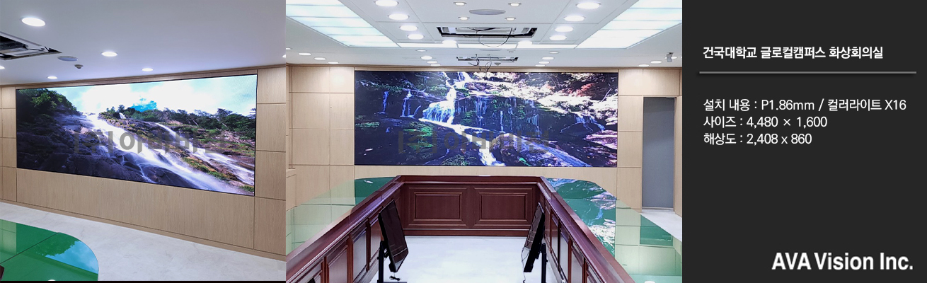 Konkuk University Glocal Campus Video Conference Room