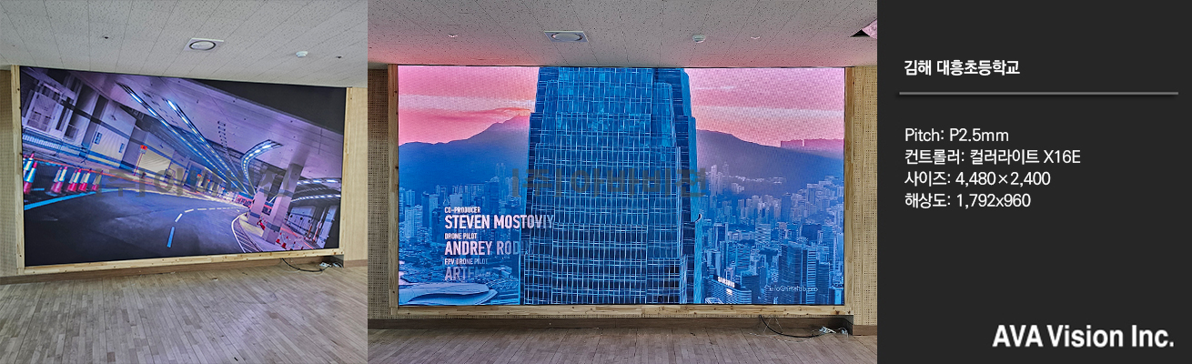 김해 대흥초등학교