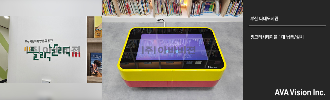 Busan Dadae Library