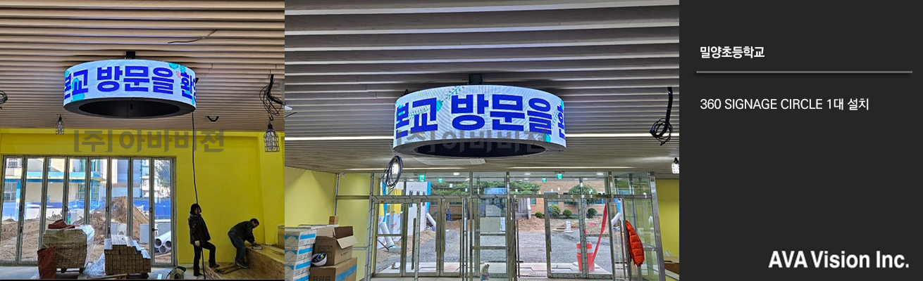 Miryang Elementary School