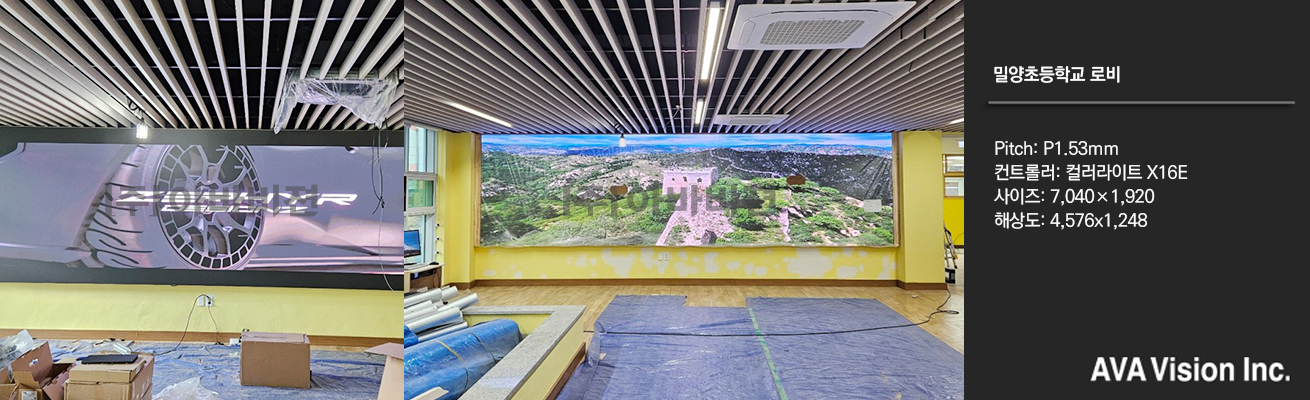 Miryang Elementary School lobby