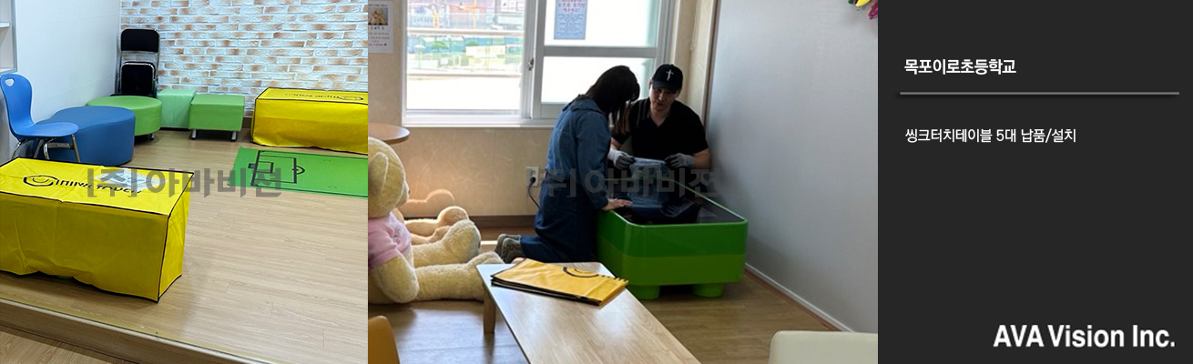 목포이로초등학교
