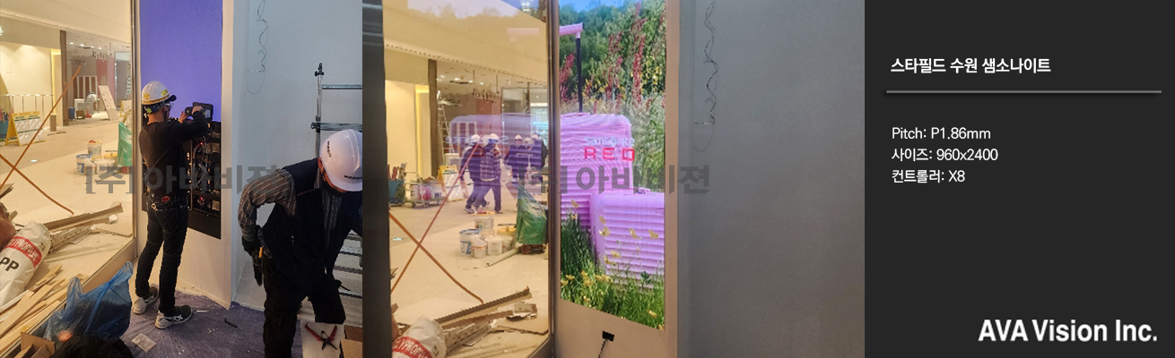 스타필드 수원 샘소나이트