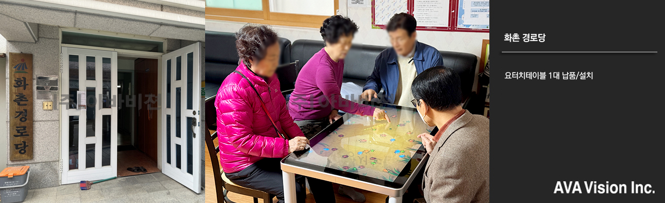 Hwachon Senior Center