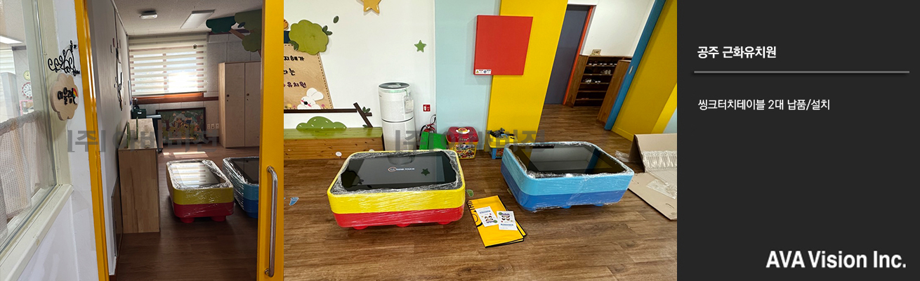 Gongju Geunhwa Kindergarten