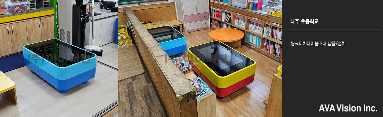 Naju Elementary School