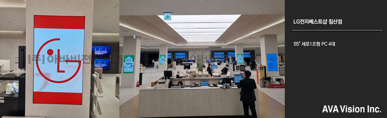 LG Electronics Best Shop Chimsan Branch