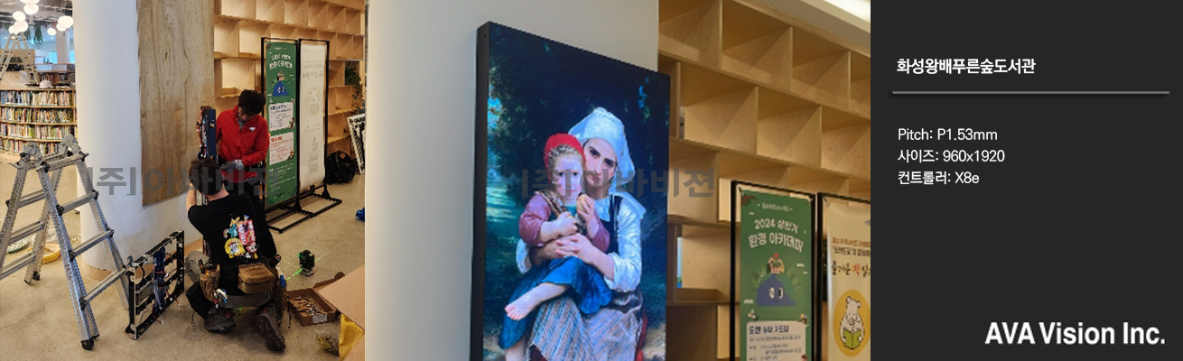 Hwaseong Wangbae Blue Forest Library