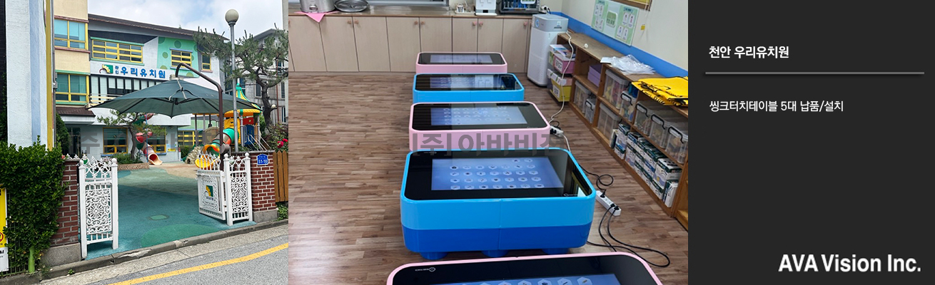 Cheonan Woori Kindergarten