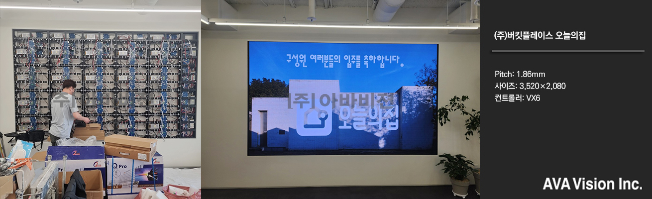 (주)버킷플레이스 오늘의집