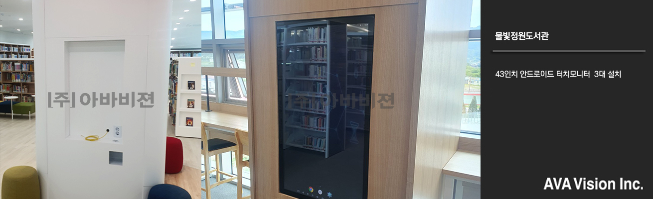 Mulbit Garden Library
