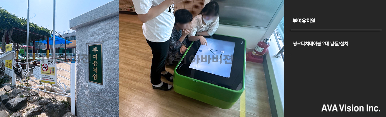 부여유치원
