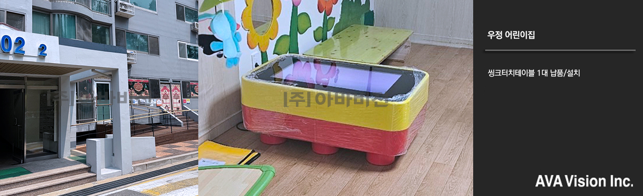 우정 어린이집