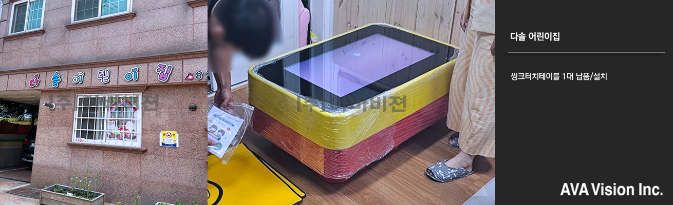 Dasol daycare center