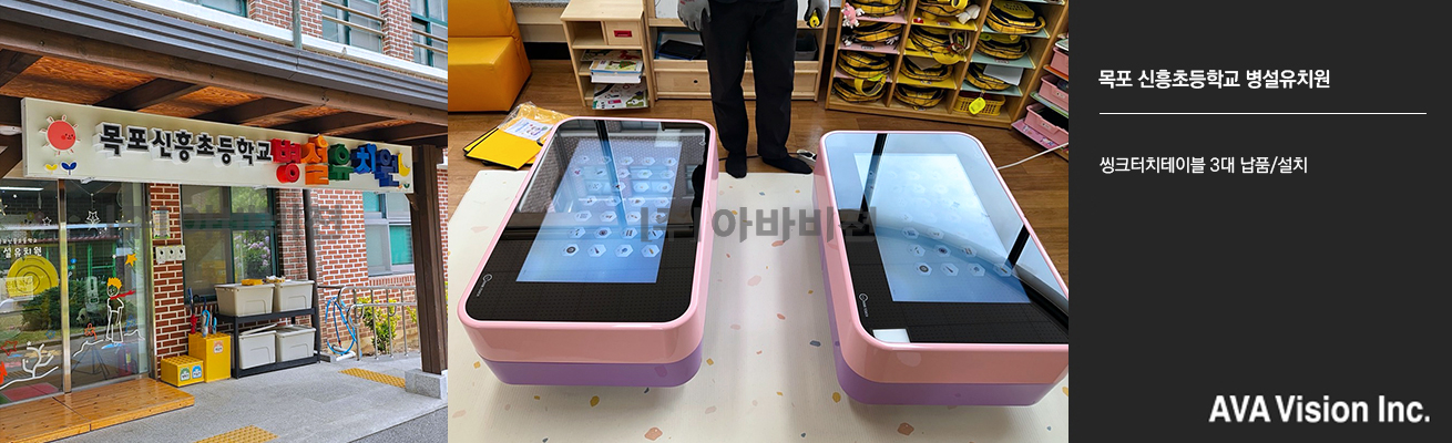 목포 신흥초등학교 병설유치원