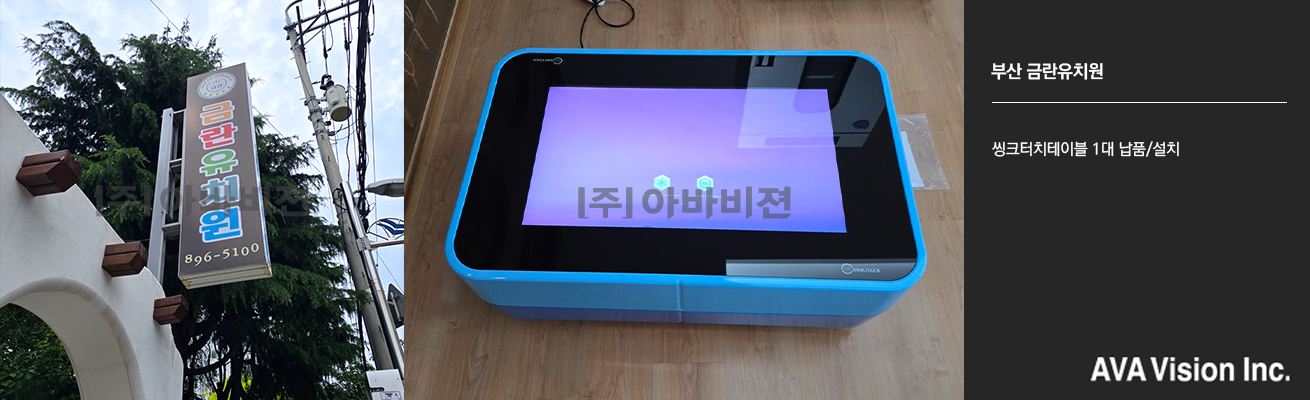 부산 금란유치원