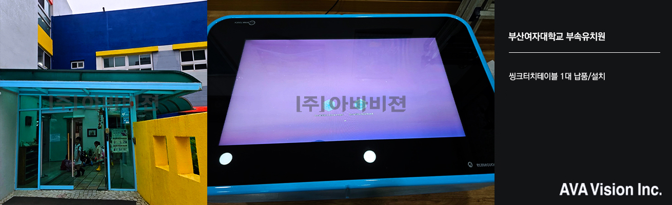 부산여자대학교 부속유치원