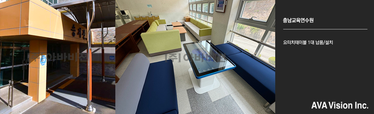 Chungnam Education and Training Center