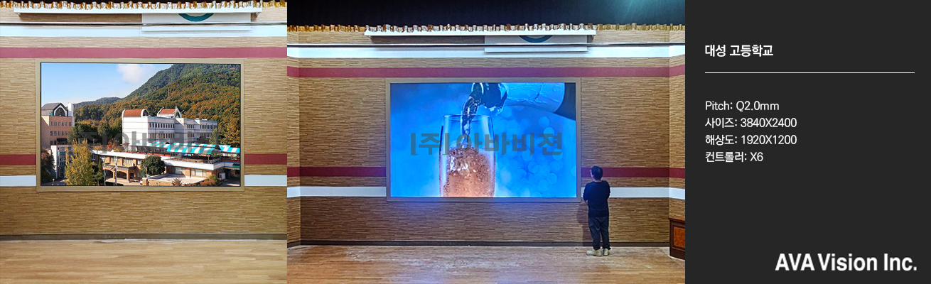 대성 고등학교