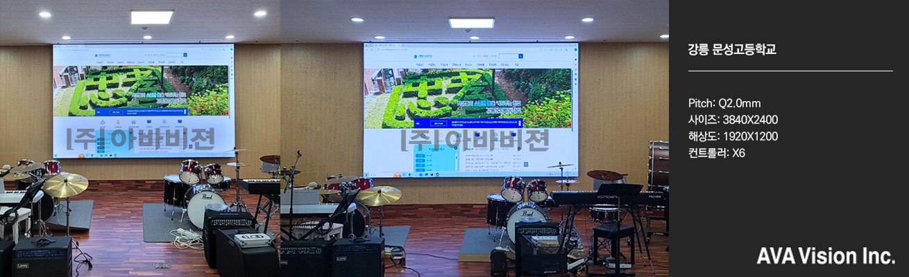 강릉 문성고등학교