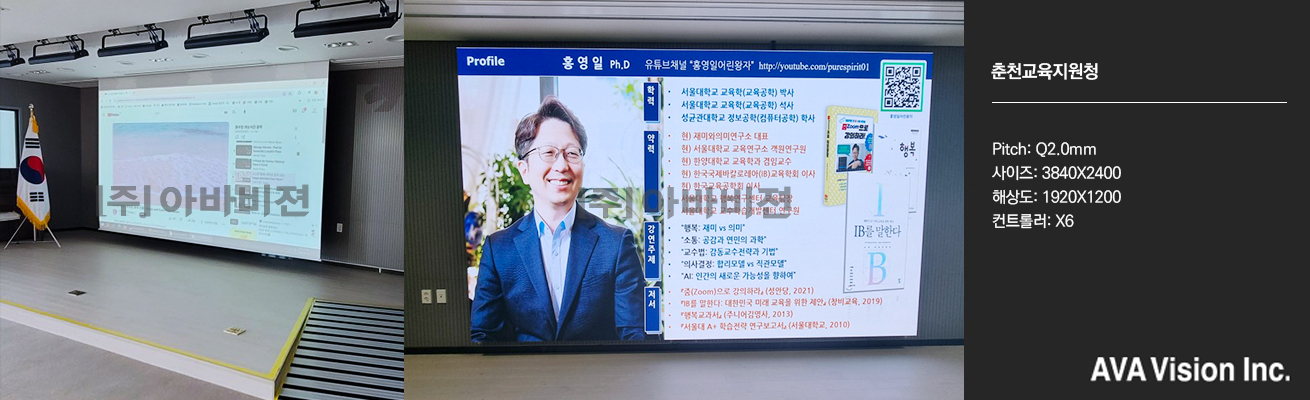 춘천교육지원청