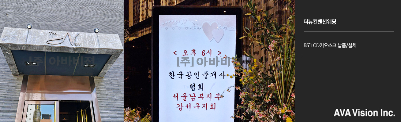 더뉴컨벤션웨딩