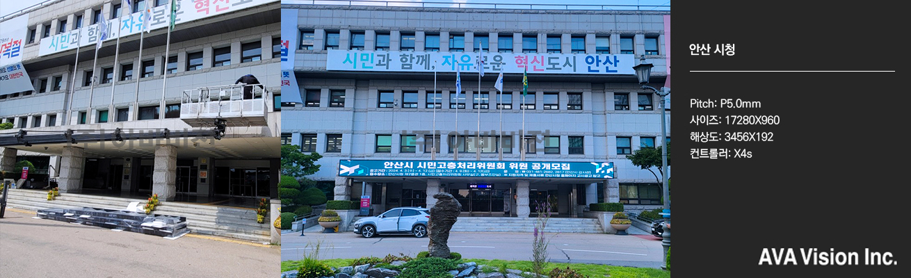 안산 시청