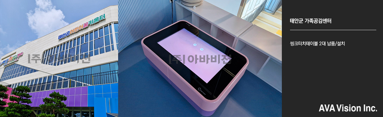 태안군 가족공감센터